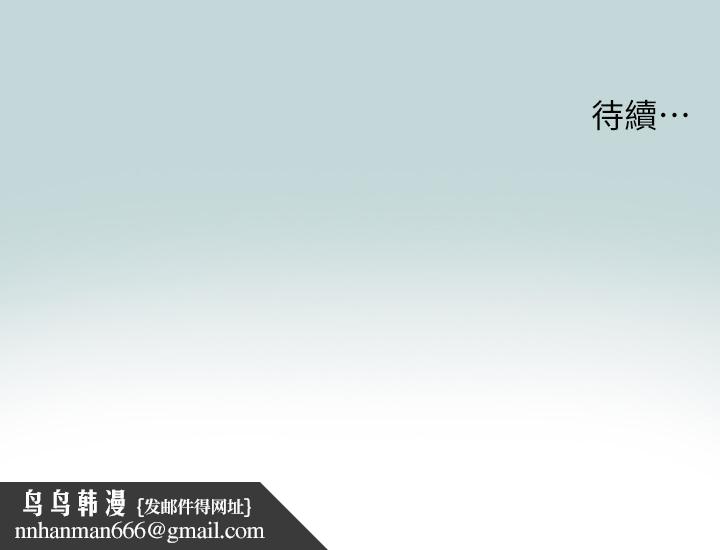 縱夏夜之夢，第79話-你男友比較喜歡我耶？，第 35 页