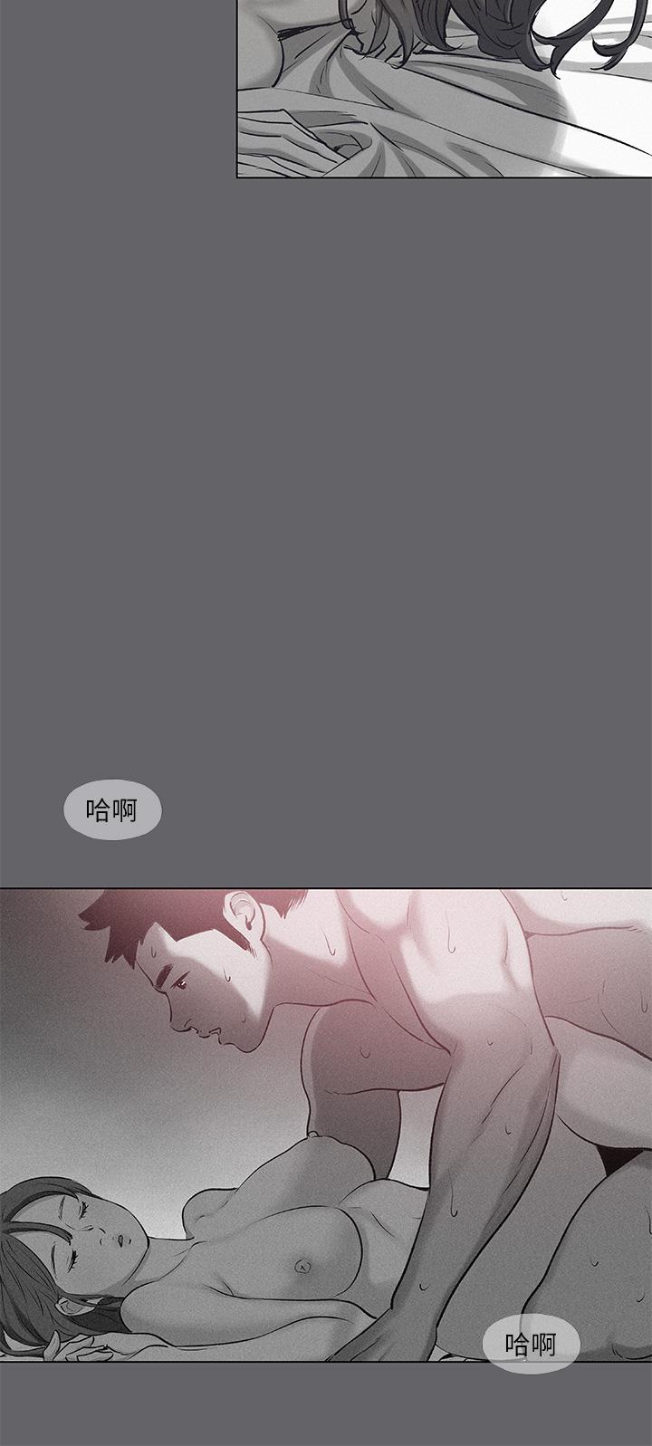縱夏夜之夢，第79話-你男友比較喜歡我耶？，第 28 页