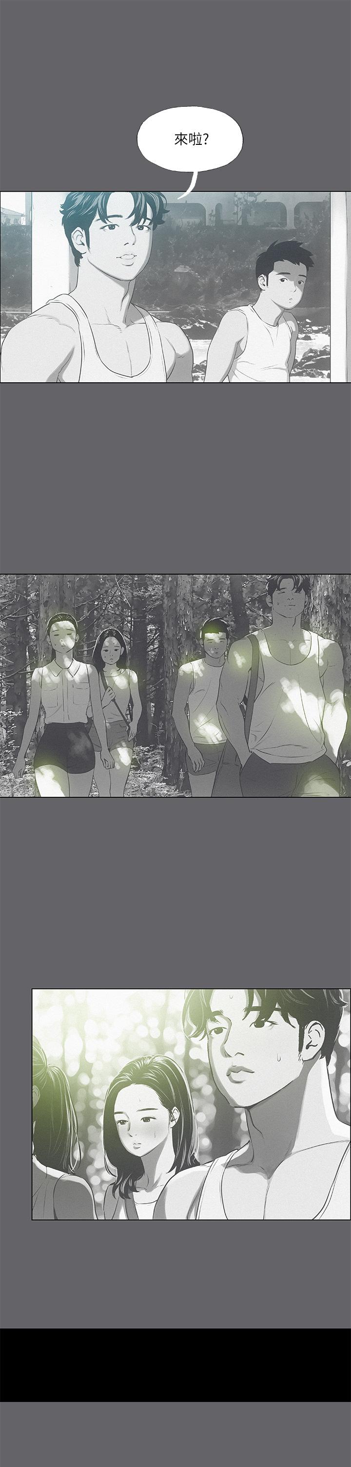 縱夏夜之夢，第79話-你男友比較喜歡我耶？，第 15 页