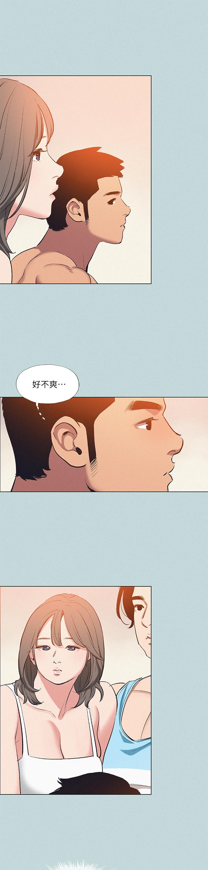 縱夏夜之夢，第80話-恩舒是我的，第 11 页