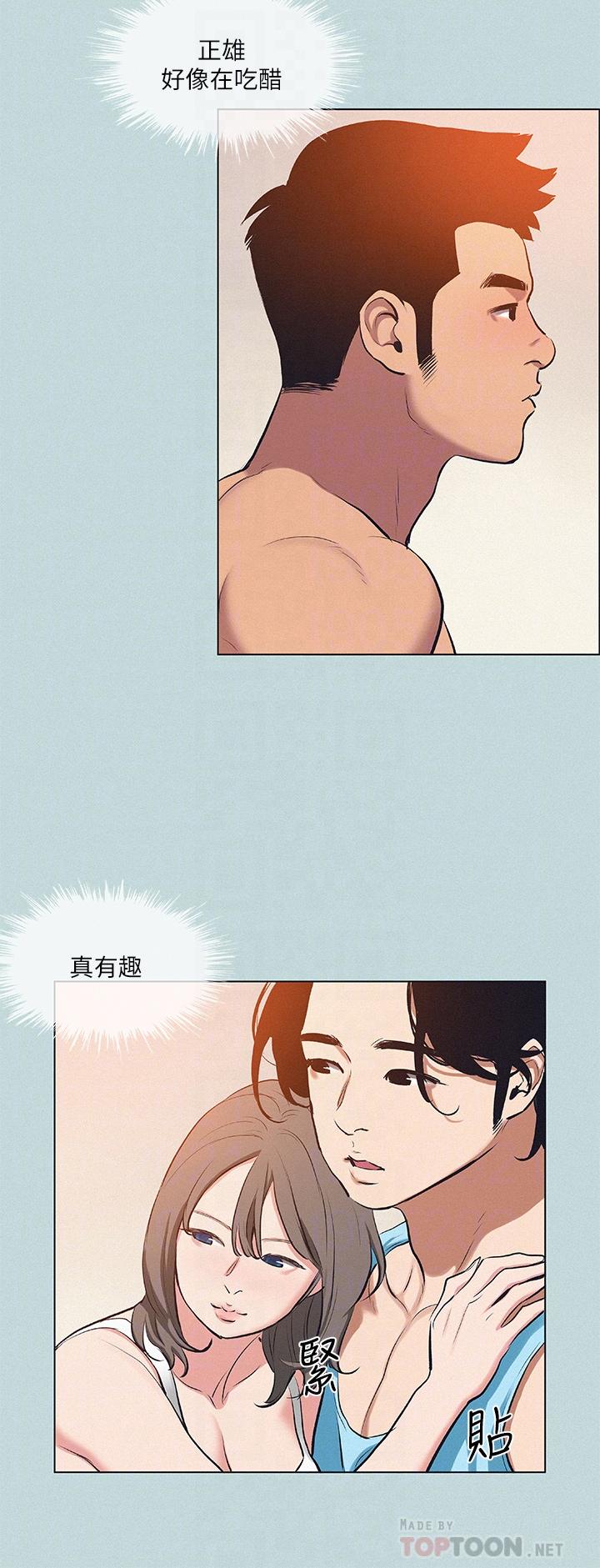 縱夏夜之夢，第80話-恩舒是我的，第 12 页