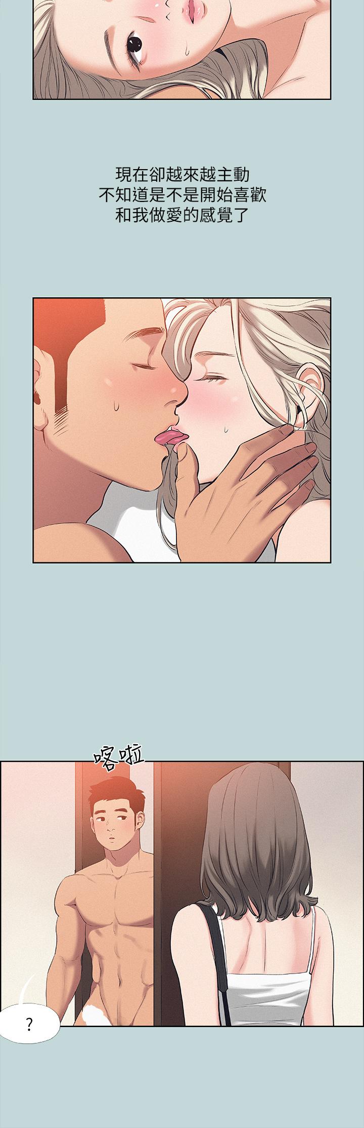 縱夏夜之夢，第81話-恩舒的放置play，第 5 页