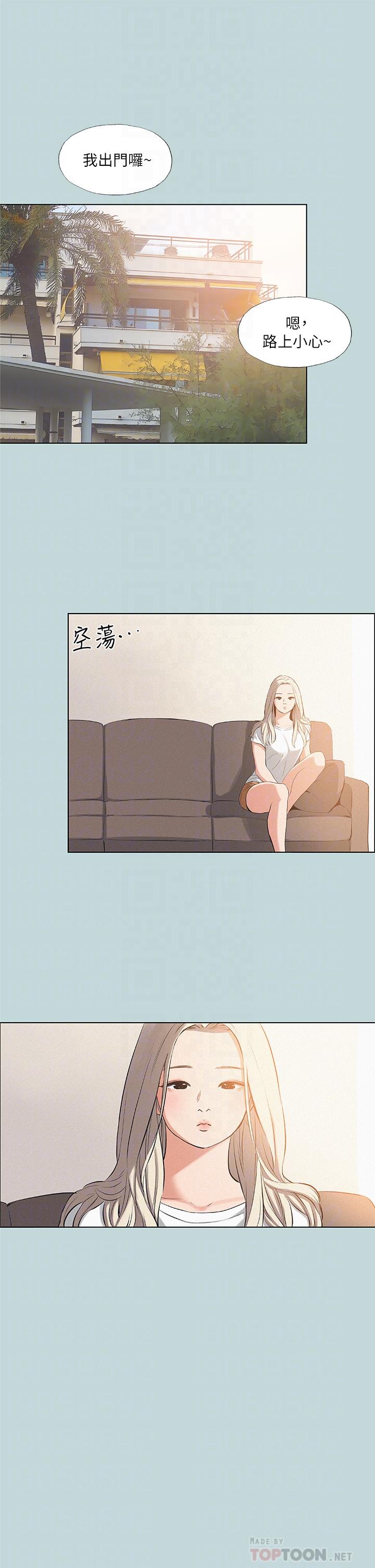縱夏夜之夢，第81話-恩舒的放置play，第 12 页