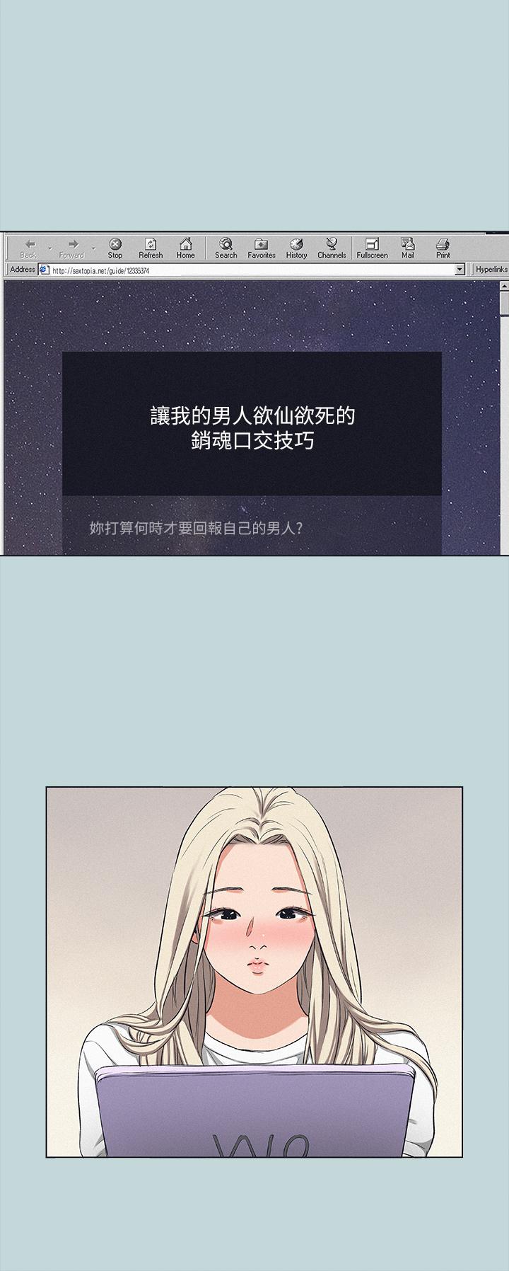 縱夏夜之夢，第82話-全都是我的，第 11 页
