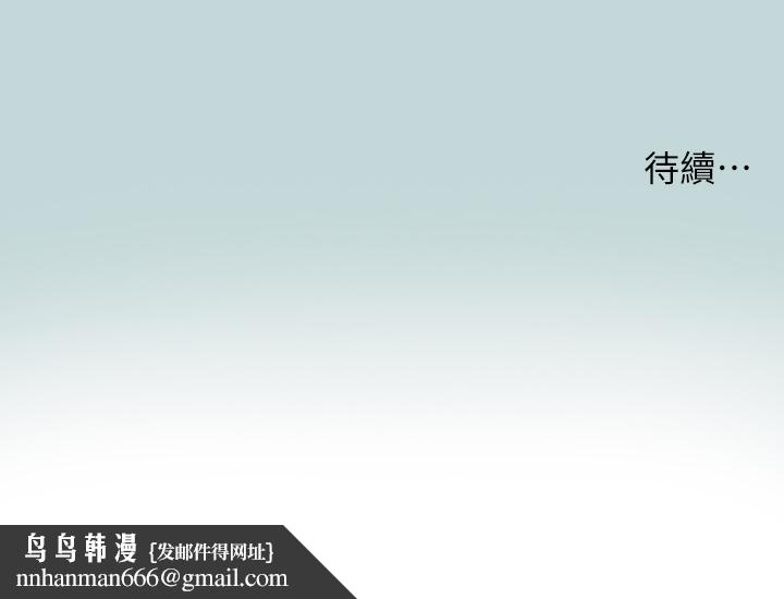縱夏夜之夢，第82話-全都是我的，第 28 页