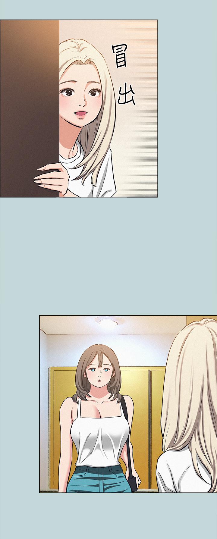 縱夏夜之夢，第82話-全都是我的，第 15 页