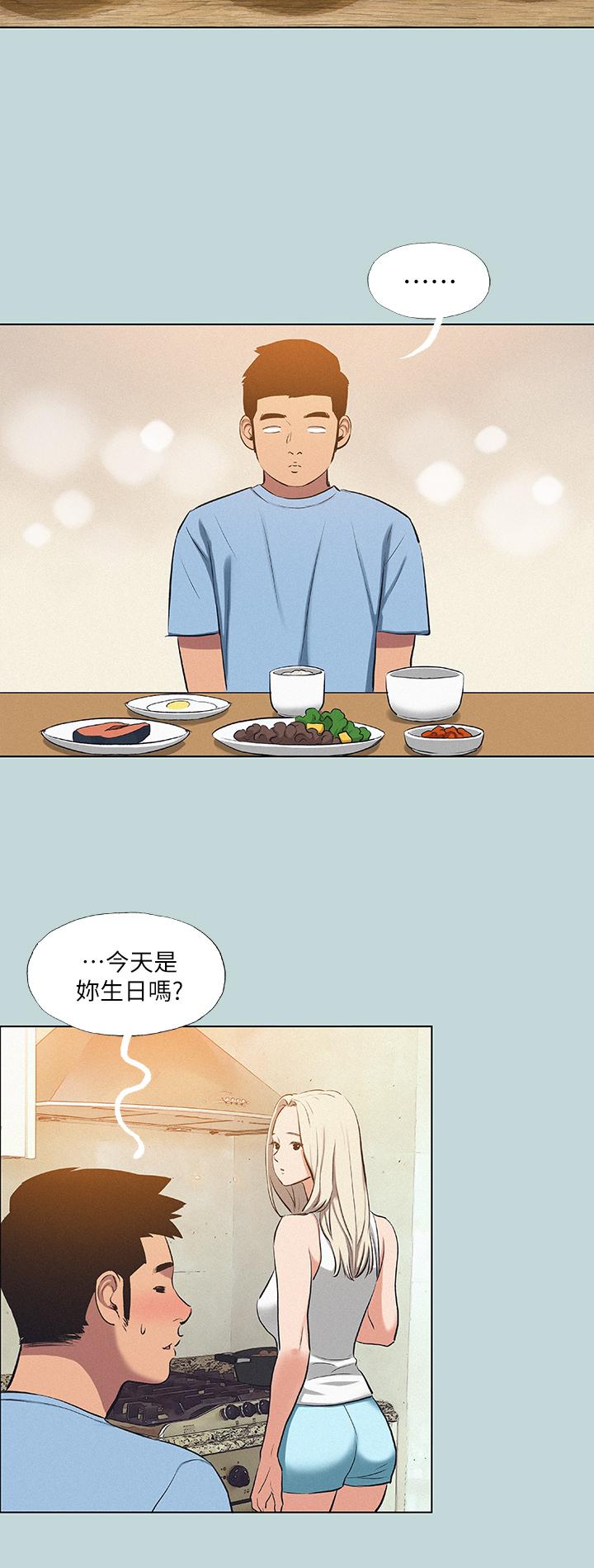 縱夏夜之夢，第83話-下定決心分手的正雄，第 11 页