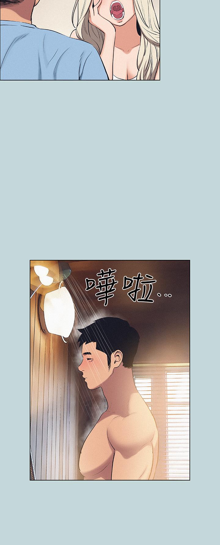 縱夏夜之夢，第83話-下定決心分手的正雄，第 15 页