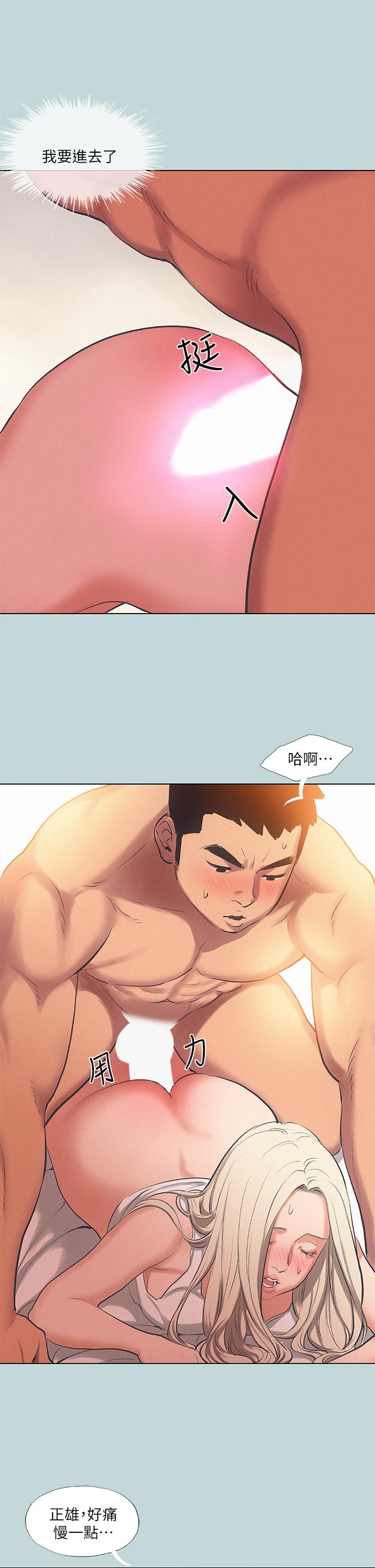 縱夏夜之夢，第84話-偷偷摸摸的分手炮，第 11 页