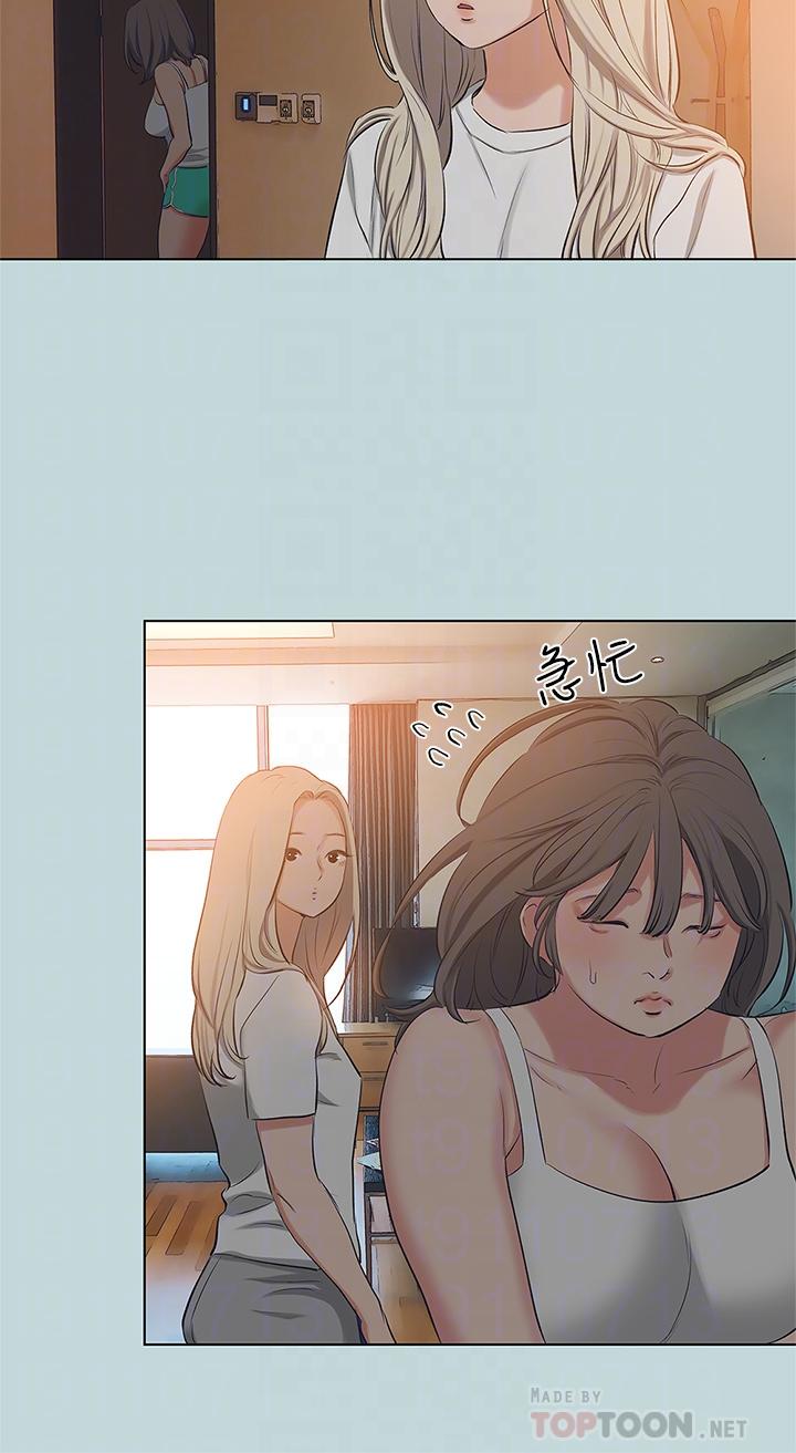 縱夏夜之夢，第85話-你是想跟我做嗎，第 8 页