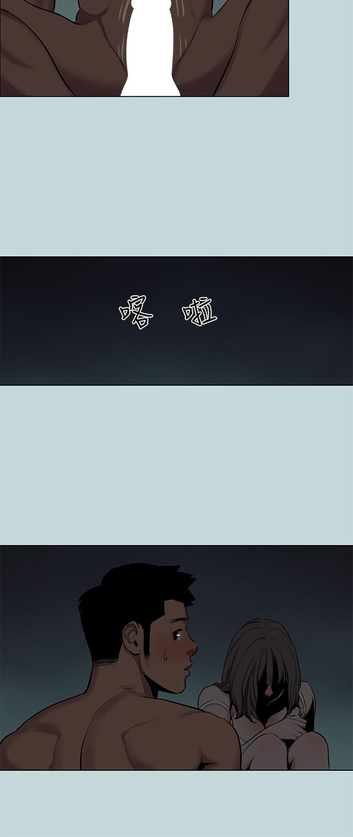 縱夏夜之夢，第86話-小穴這麼濕還說不要，第 21 页