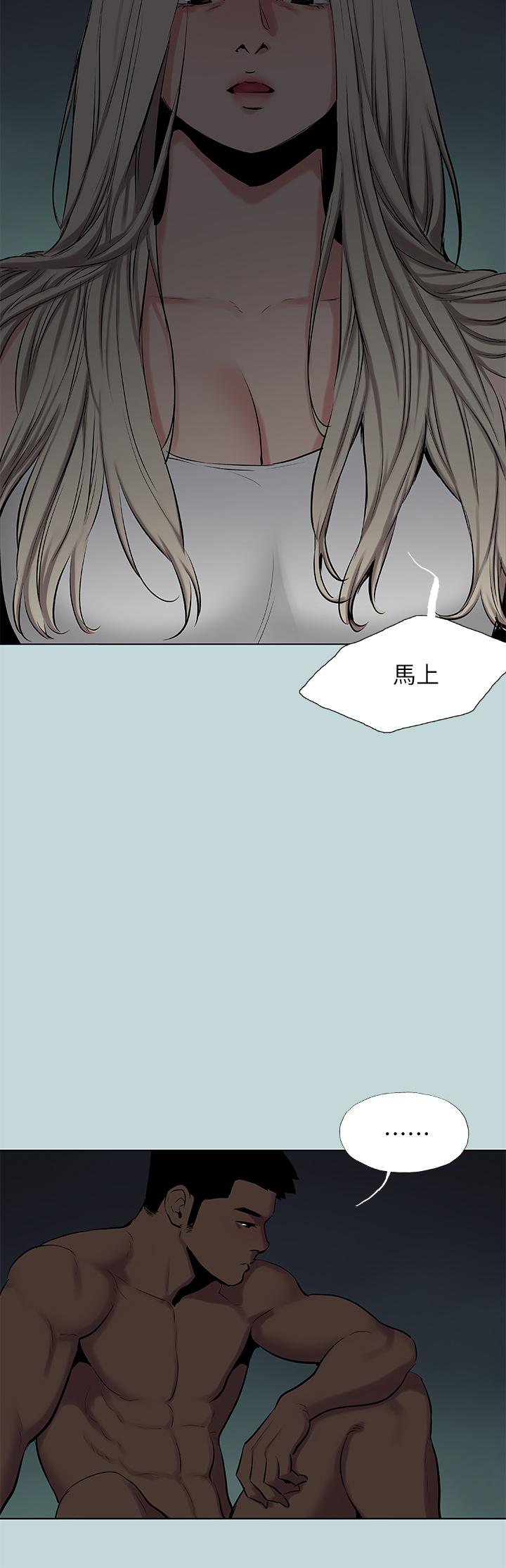 縱夏夜之夢，第87話-你這個渣男，第 5 页