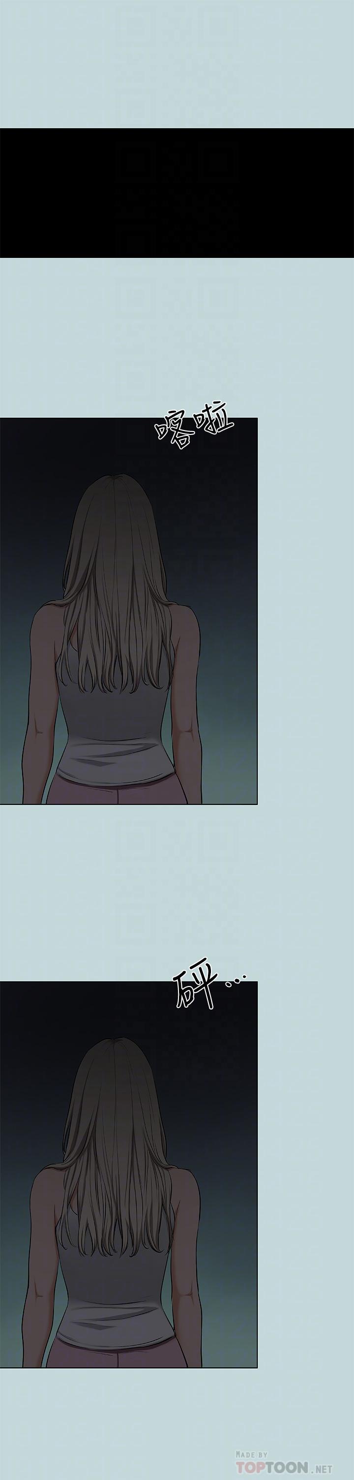 縱夏夜之夢，第87話-你這個渣男，第 8 页