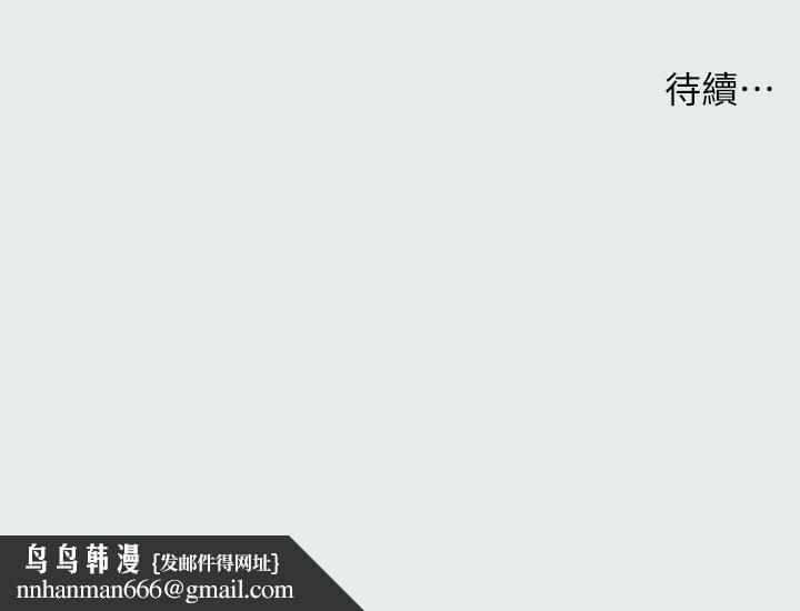 縱夏夜之夢，第87話-你這個渣男，第 22 页