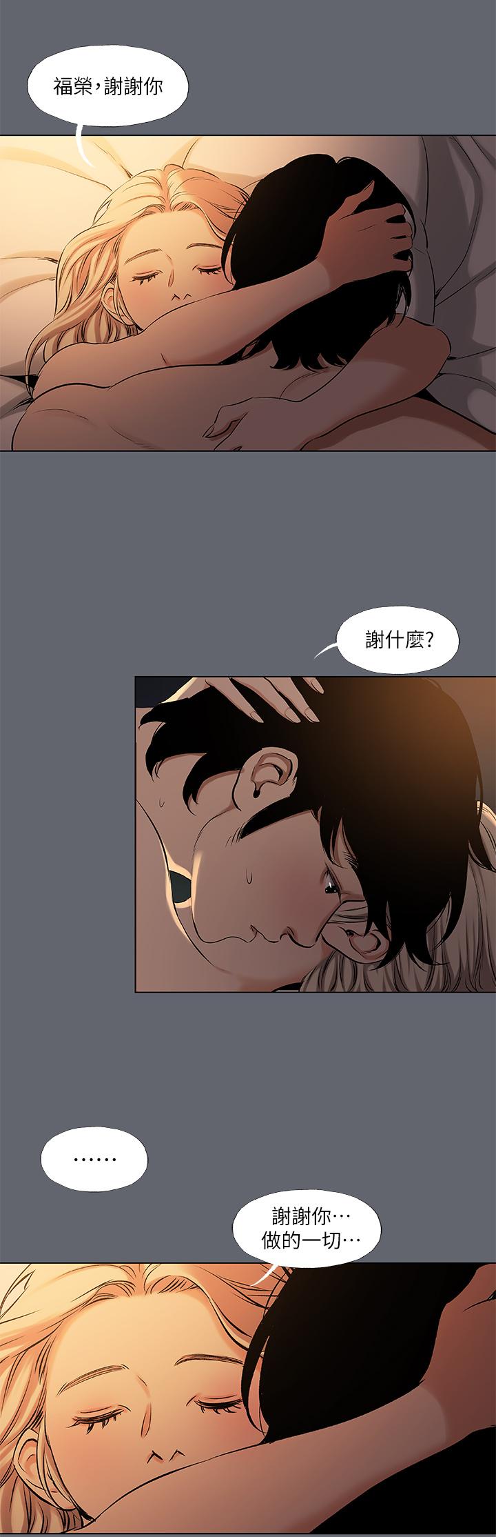 縱夏夜之夢，第88話-年少輕狂，第 15 页