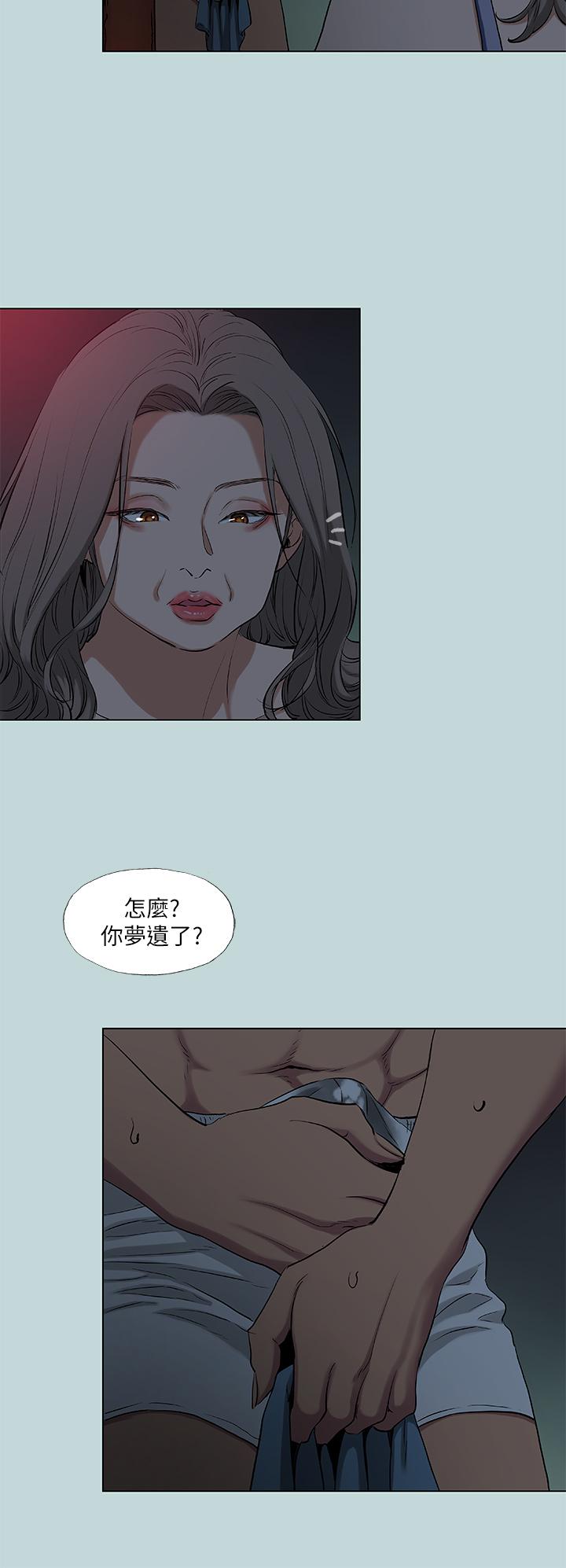 縱夏夜之夢，第89話-跟爸爸上過床的女人，第 5 页