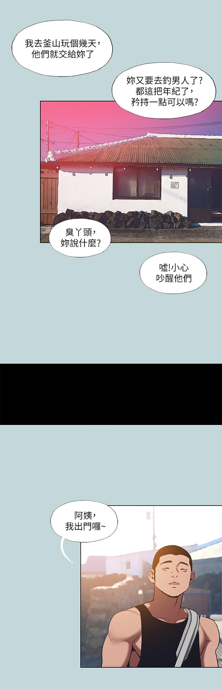 縱夏夜之夢，第89話-跟爸爸上過床的女人，第 15 页