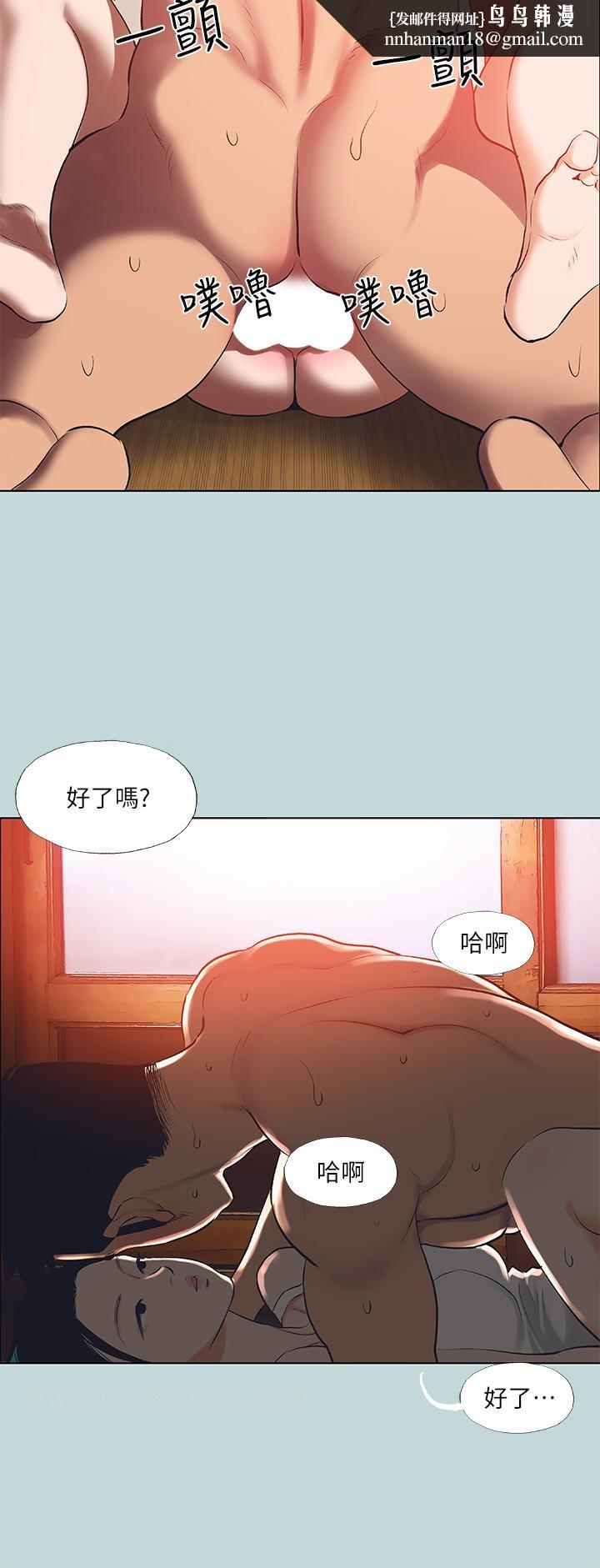 縱夏夜之夢，第90話-你那根和你爸真像，第 15 页