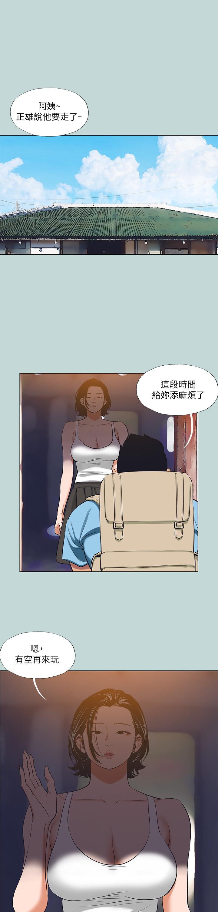縱夏夜之夢，第91話-海邊的好色之徒，第 11 页