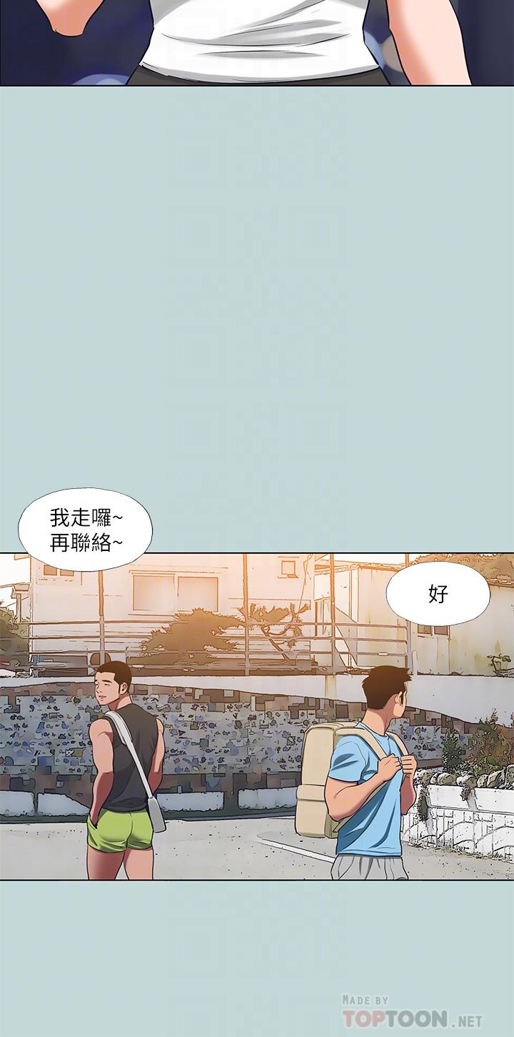 縱夏夜之夢，第91話-海邊的好色之徒，第 12 页