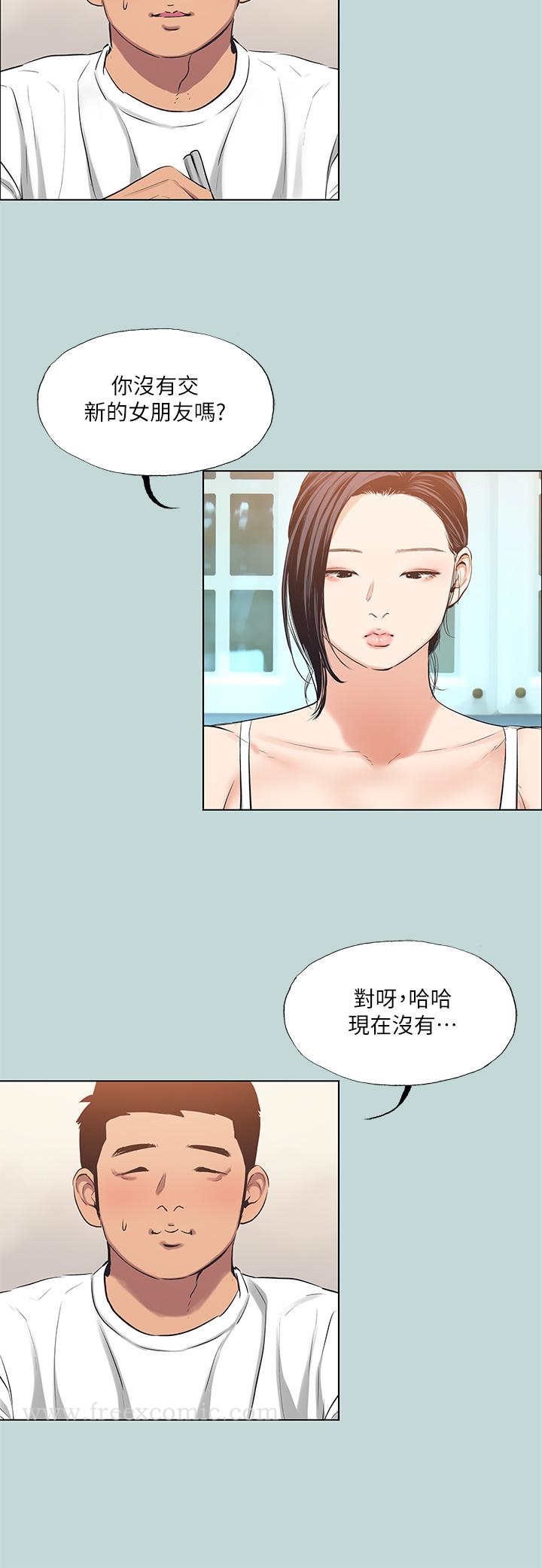 縱夏夜之夢，第92話-和老師兩人獨處，第 21 页