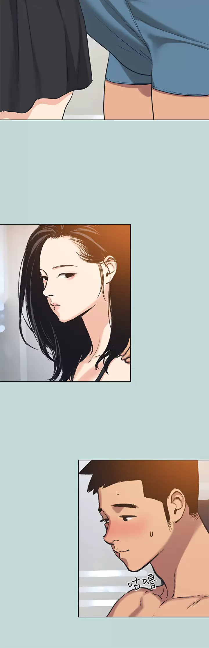 縱夏夜之夢，第93話-無窮的性欲，第 22 页