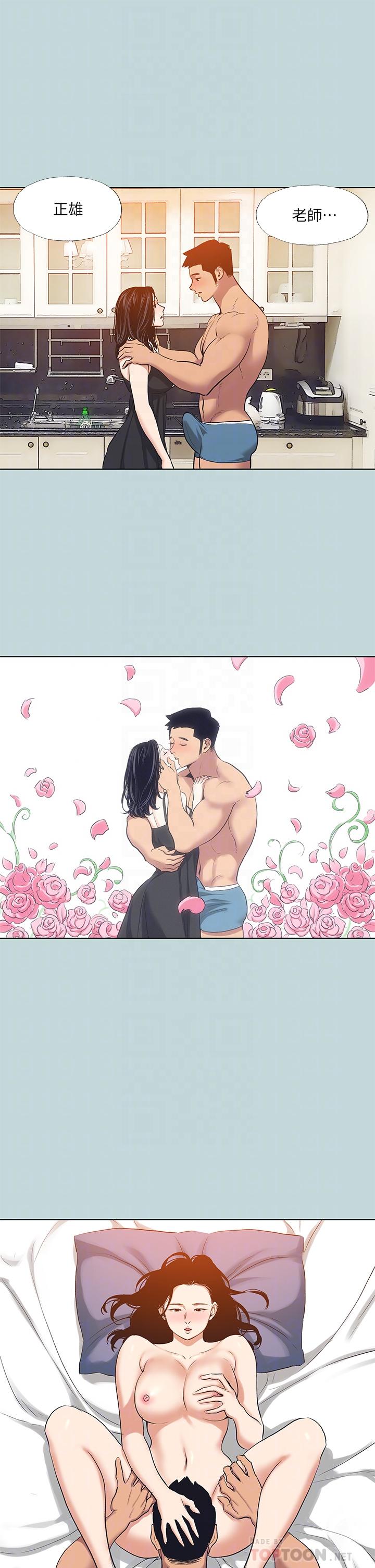縱夏夜之夢，第94話-你是我的女人，第 8 页