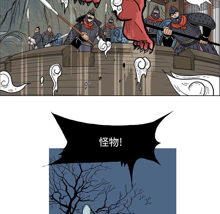 妖神传说，第 15 章，第 5 页