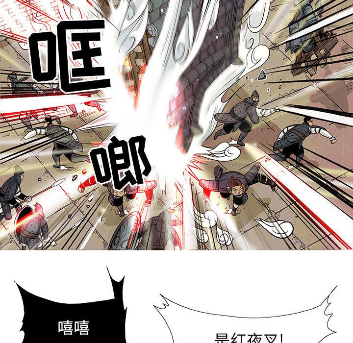 妖神传说，第 15 章，第 25 页
