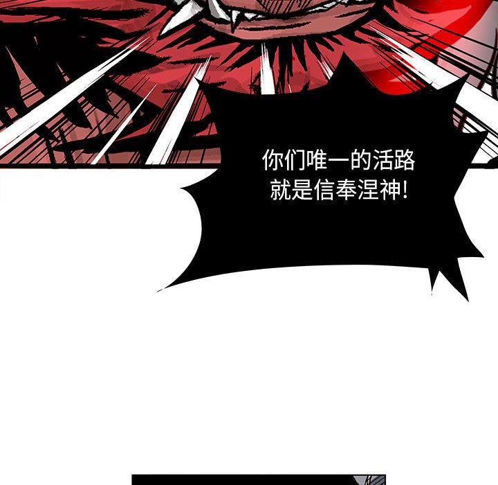 妖神传说，第 15 章，第 49 页