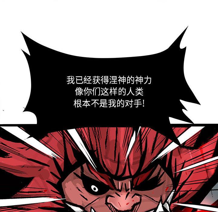 妖神传说，第 15 章，第 48 页