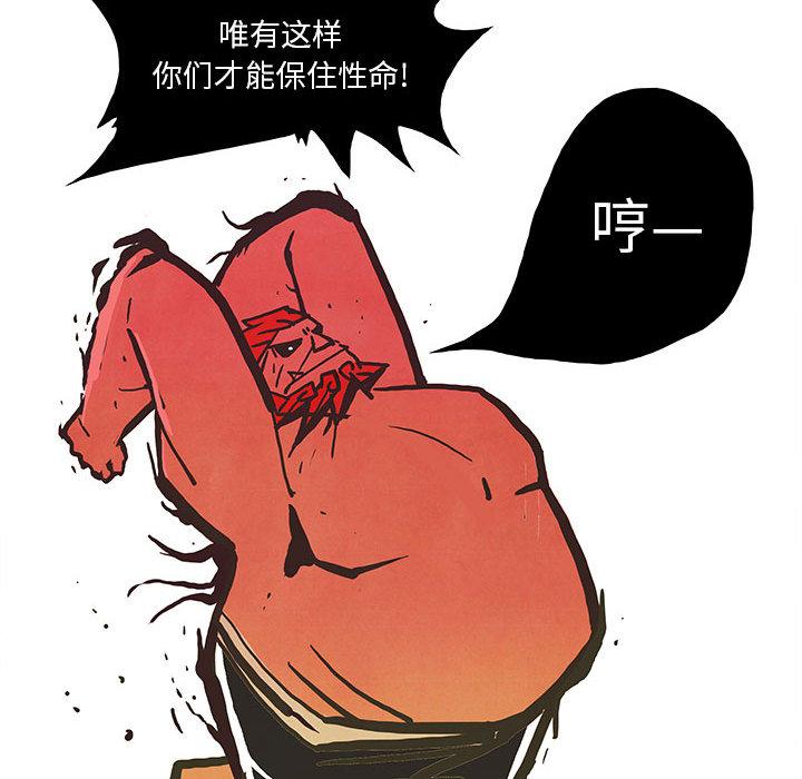 妖神传说，第 15 章，第 17 页