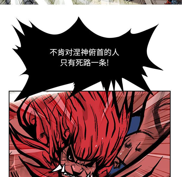 妖神传说，第 15 章，第 22 页