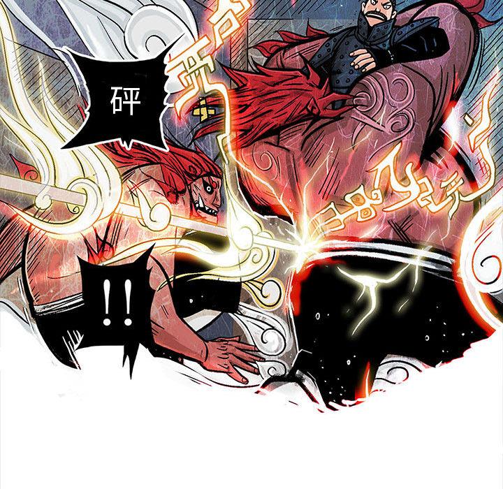 妖神传说，第 15 章，第 57 页