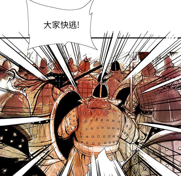 妖神传说，第 15 章，第 28 页