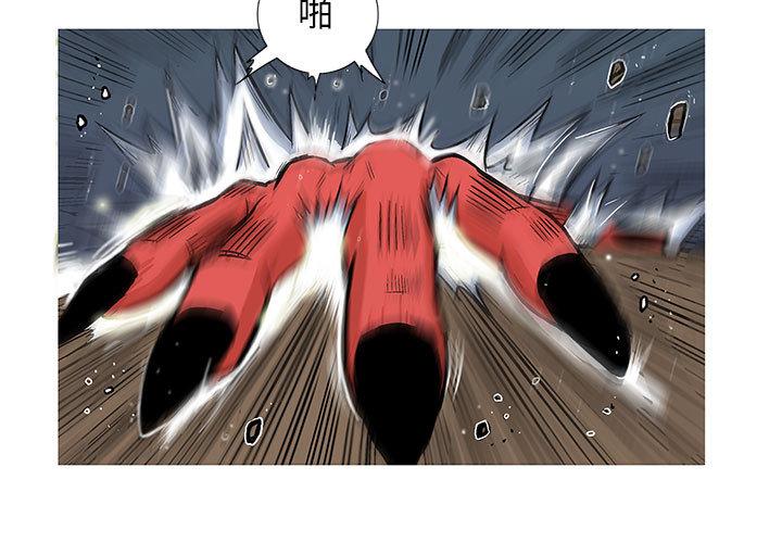 妖神传说，第 15 章，第 3 页