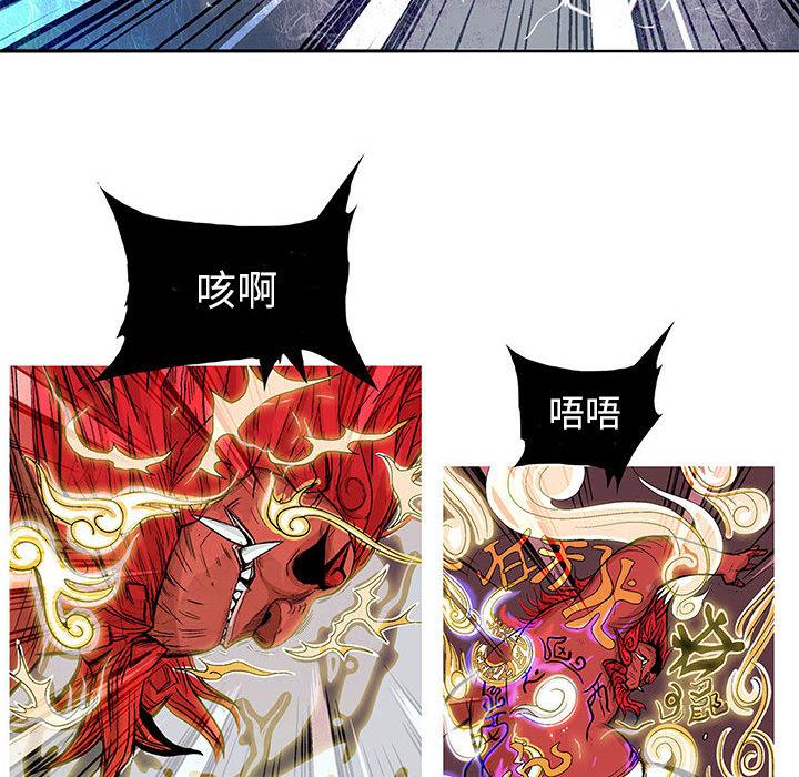 妖神传说，第 15 章，第 60 页