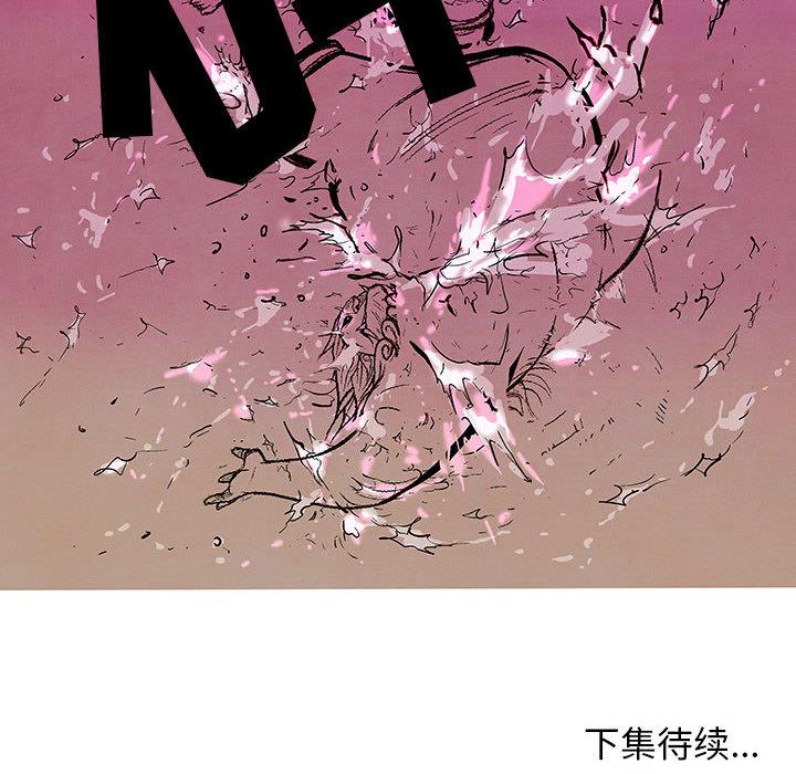 妖神传说，第 15 章，第 64 页