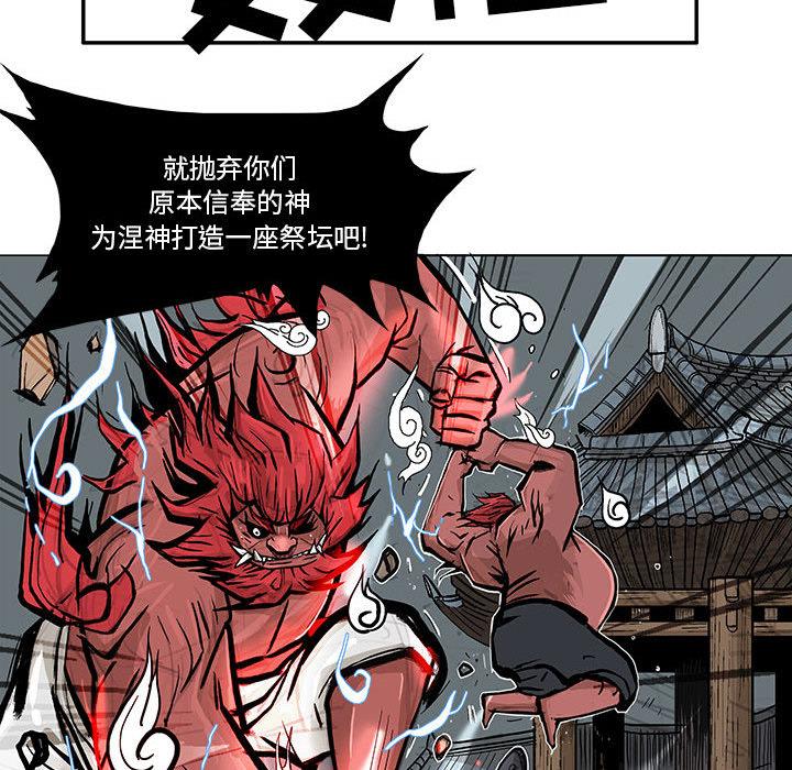 妖神传说，第 15 章，第 15 页