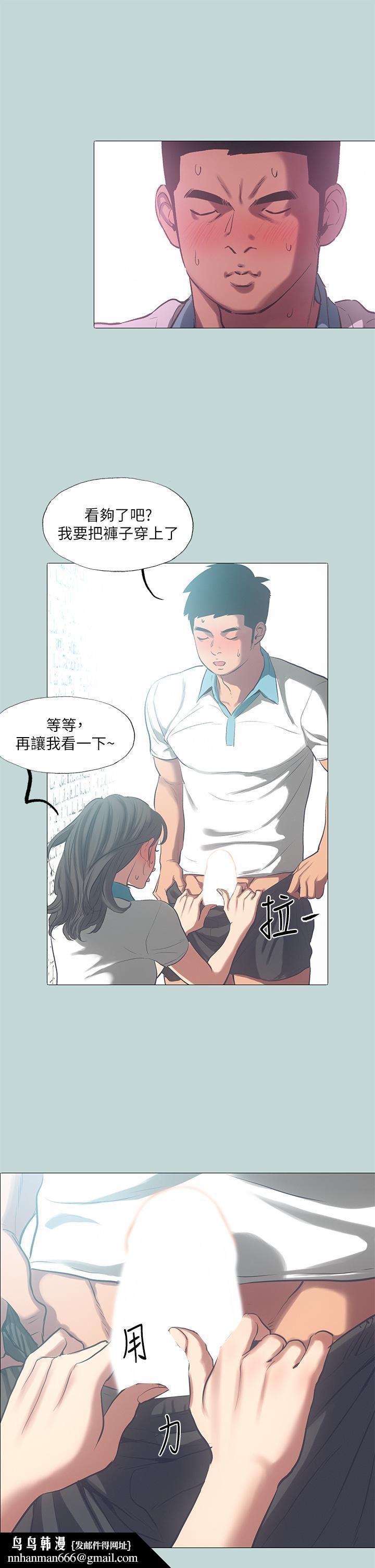 縱夏夜之夢，第96話-挑起男人的性慾，第 15 页