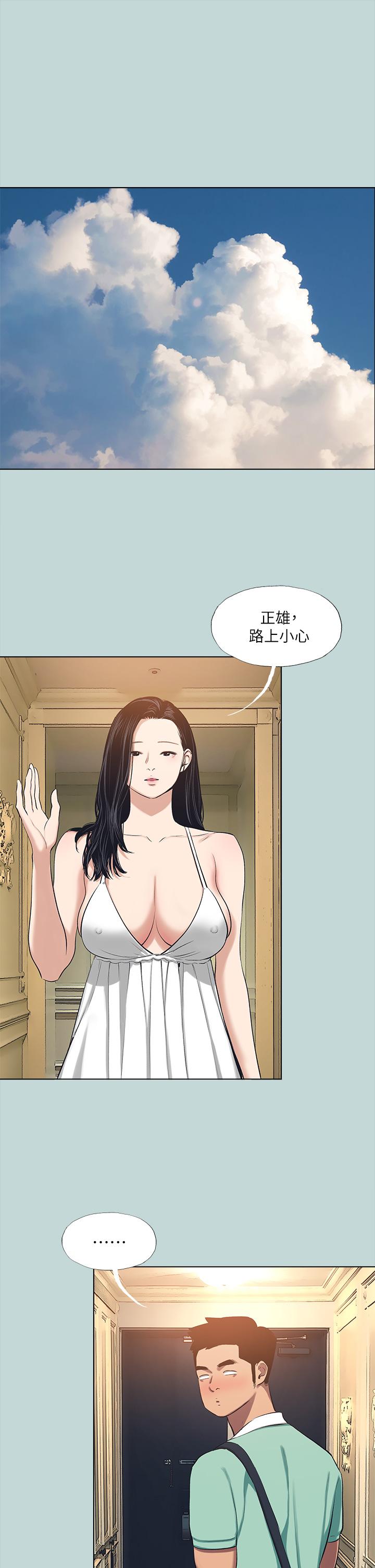 縱夏夜之夢，第98話-你是不是喜歡我，第 5 页