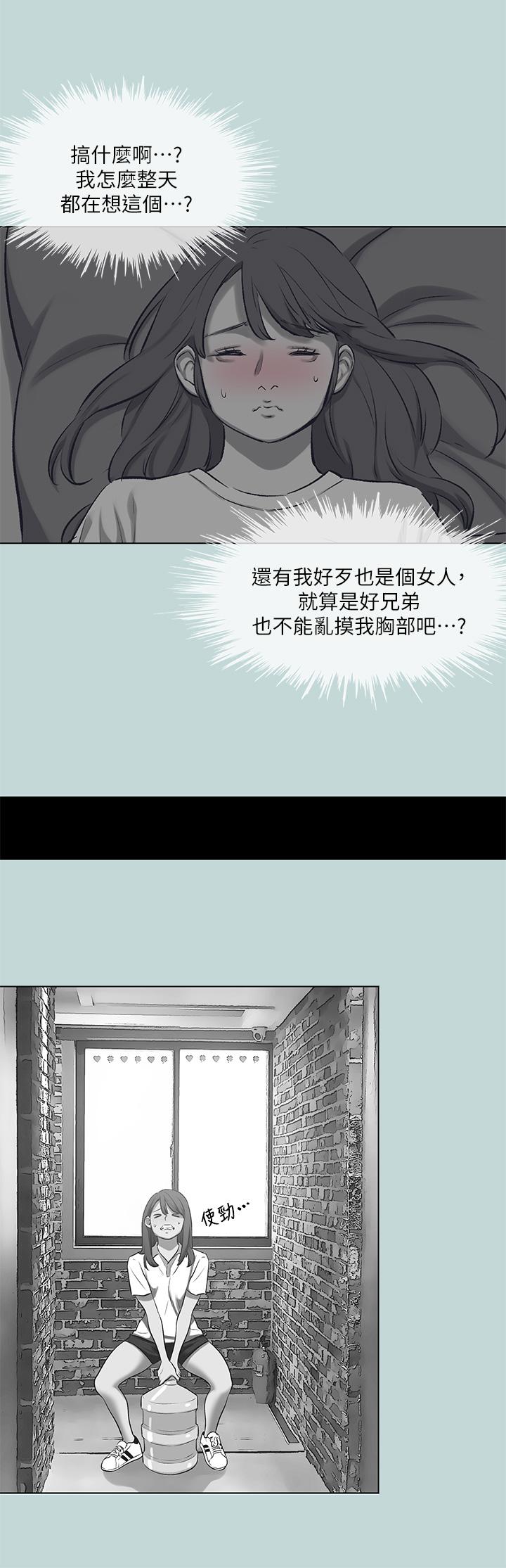 縱夏夜之夢，第98話-你是不是喜歡我，第 22 页