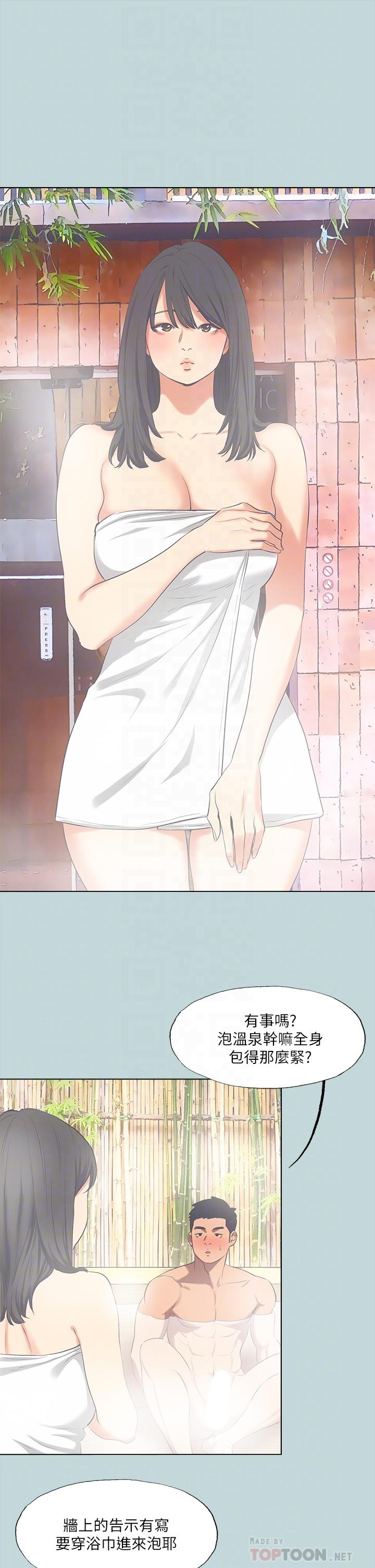縱夏夜之夢，第99話-男女裸湯初體驗，第 12 页
