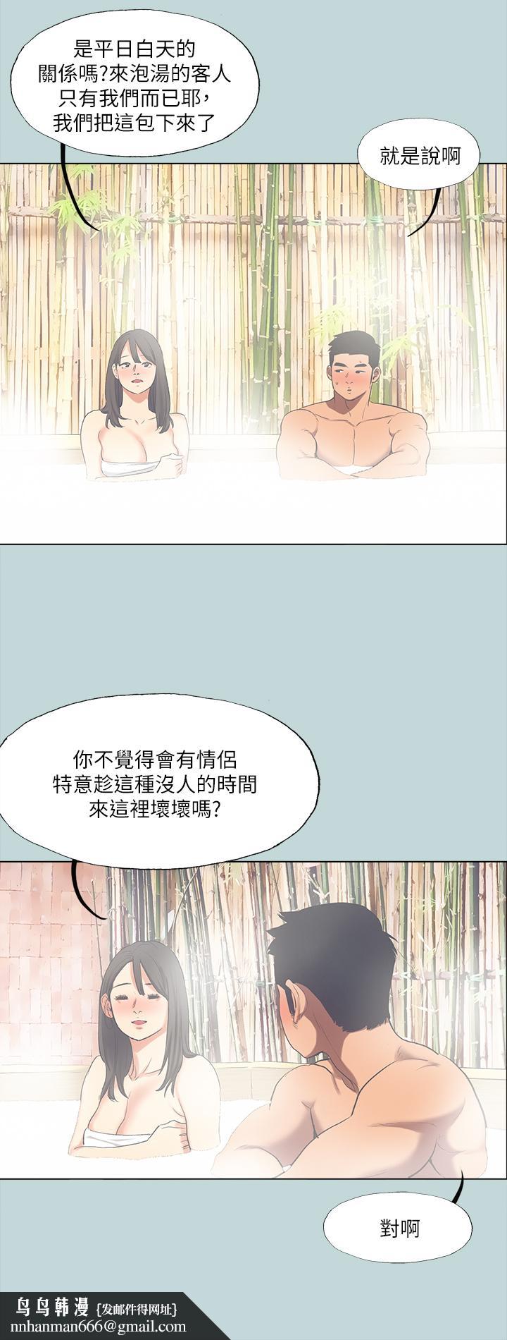 縱夏夜之夢，第99話-男女裸湯初體驗，第 15 页