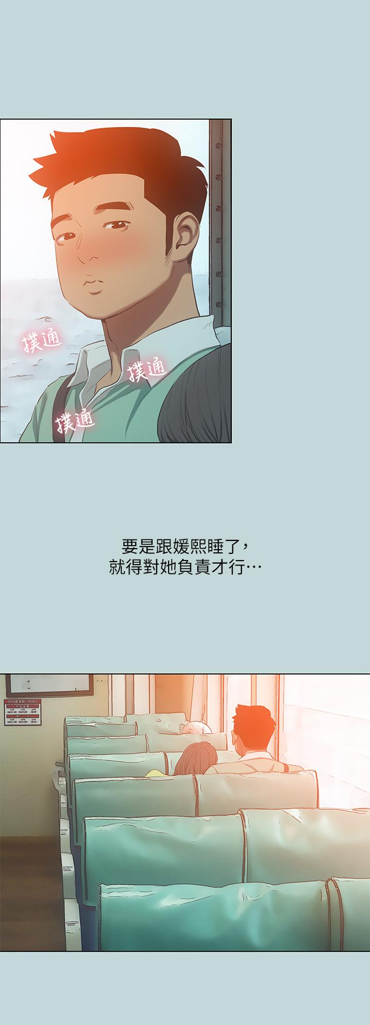縱夏夜之夢，第100話-怎麼可以只搓背，第 21 页
