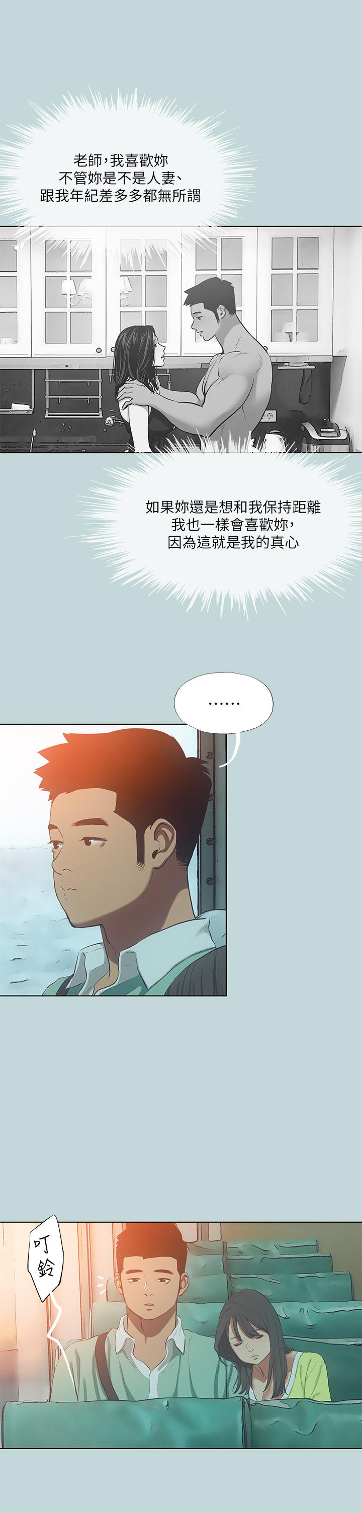 縱夏夜之夢，第100話-怎麼可以只搓背，第 22 页