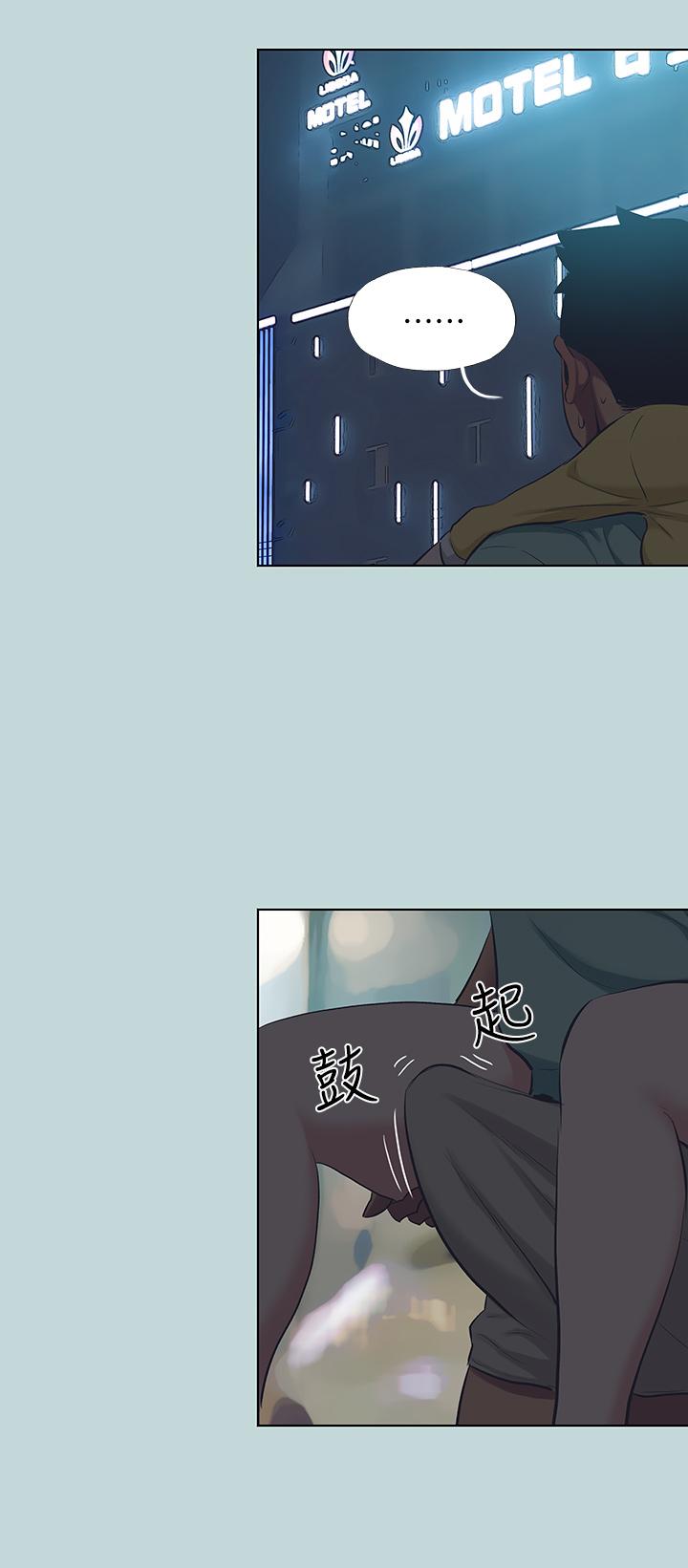 縱夏夜之夢，第101話-你怎麼不脫了，第 11 页