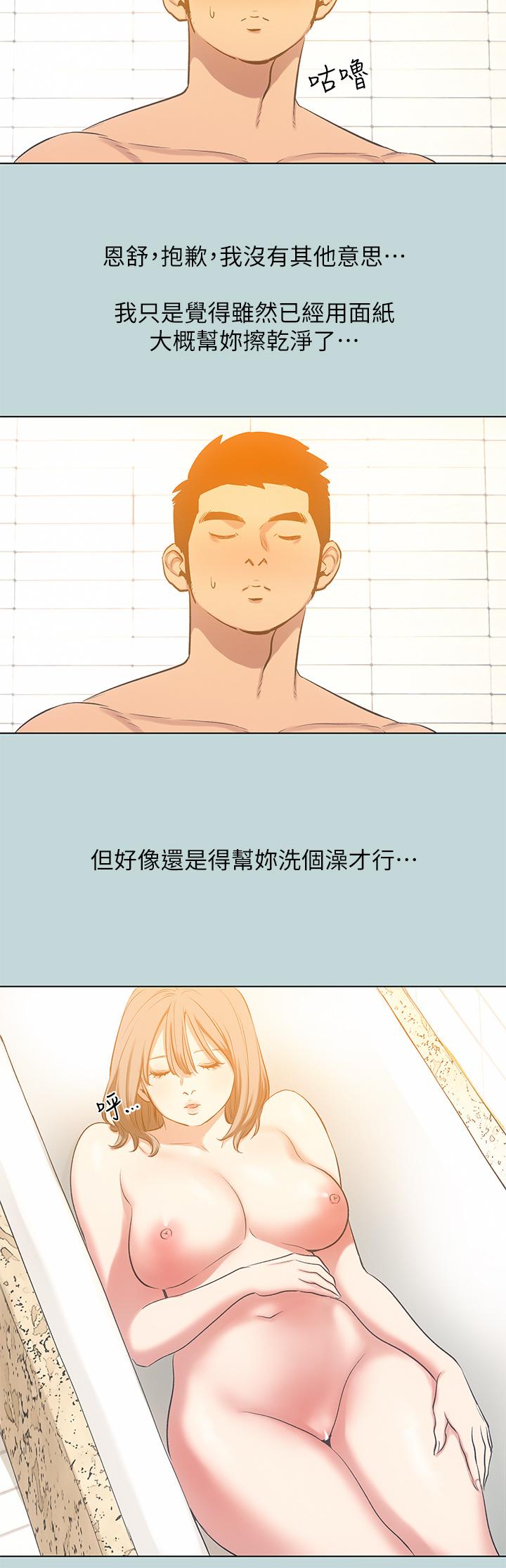 縱夏夜之夢，第101話-你怎麼不脫了，第 17 页
