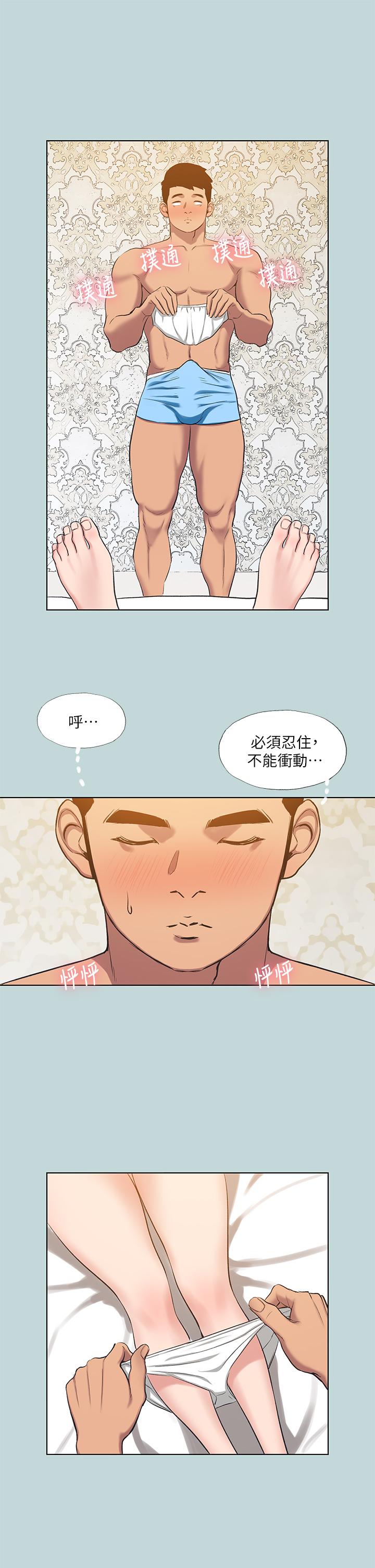 縱夏夜之夢，第101話-你怎麼不脫了，第 22 页