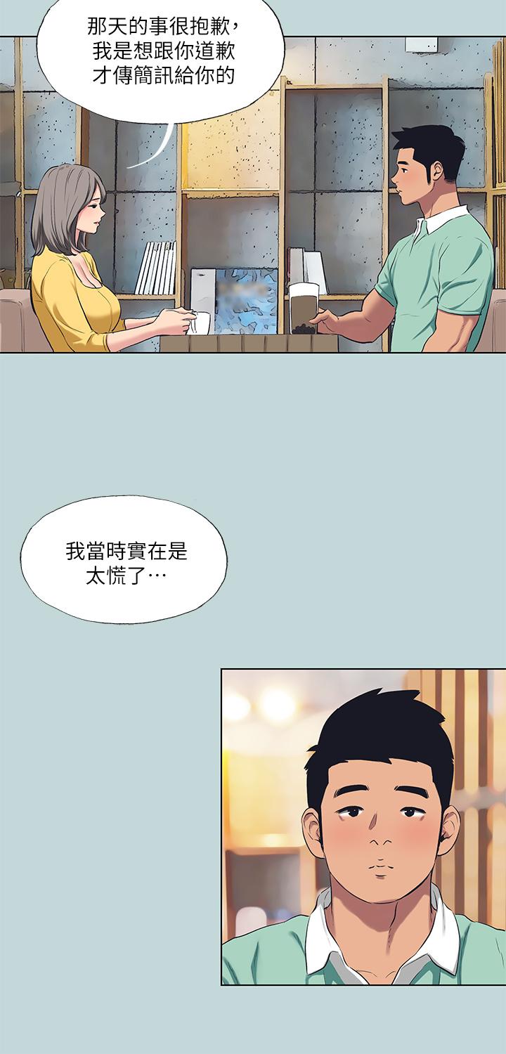 縱夏夜之夢，第101話-你怎麼不脫了，第 3 页